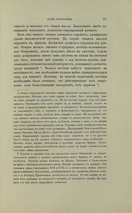 Страница 121