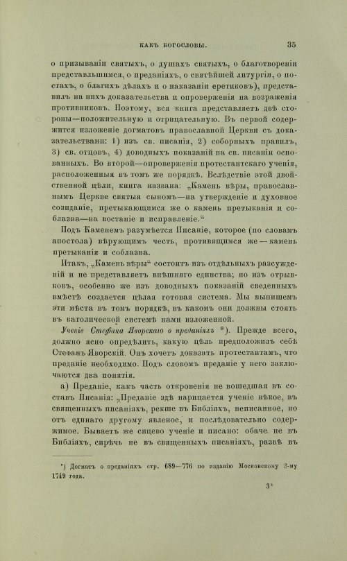 Страница 133
