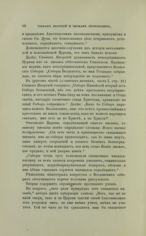 Страница 136