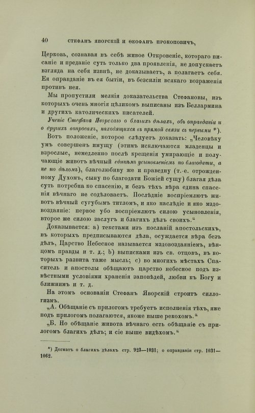 Страница 138