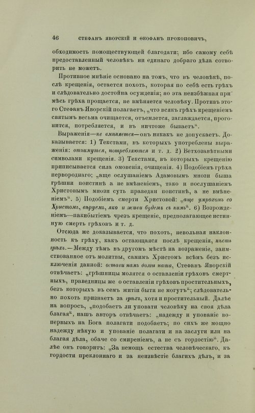 Страница 144