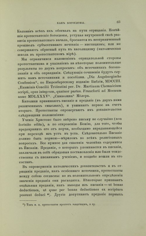 Страница 161
