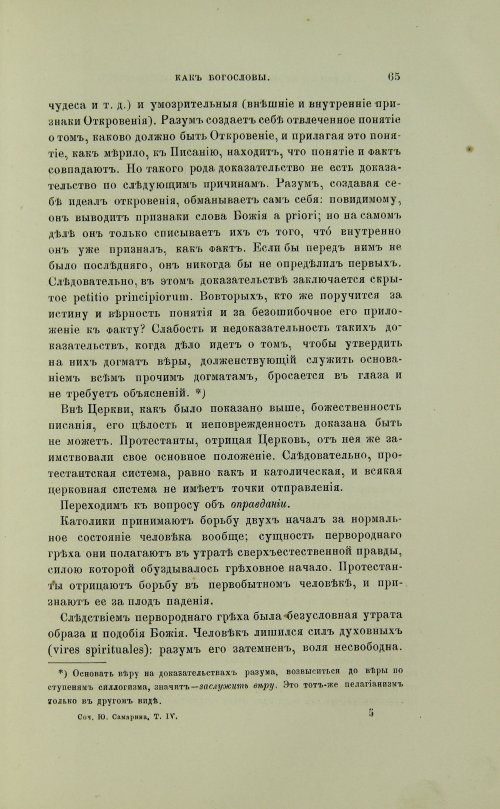 Страница 163