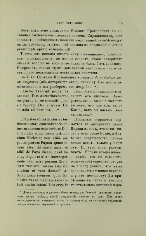 Страница 171