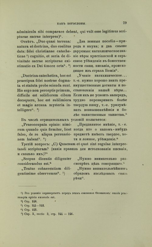 Страница 177