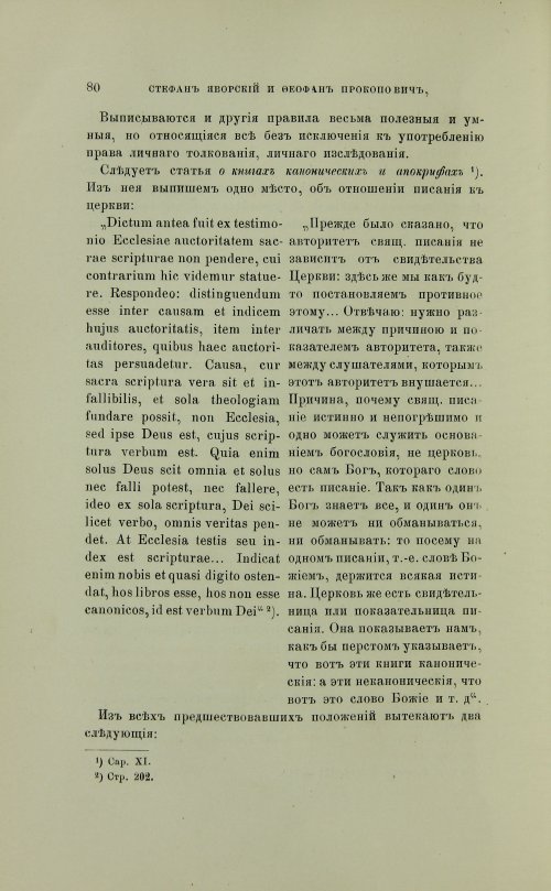 Страница 178