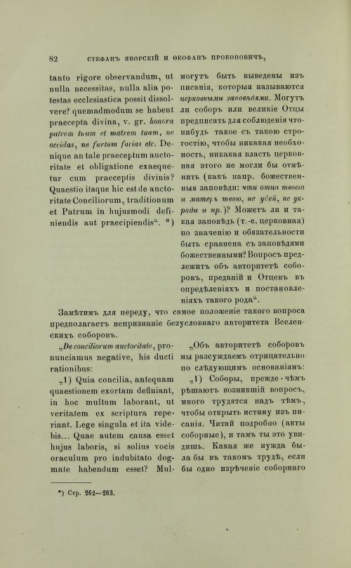 Страница 180