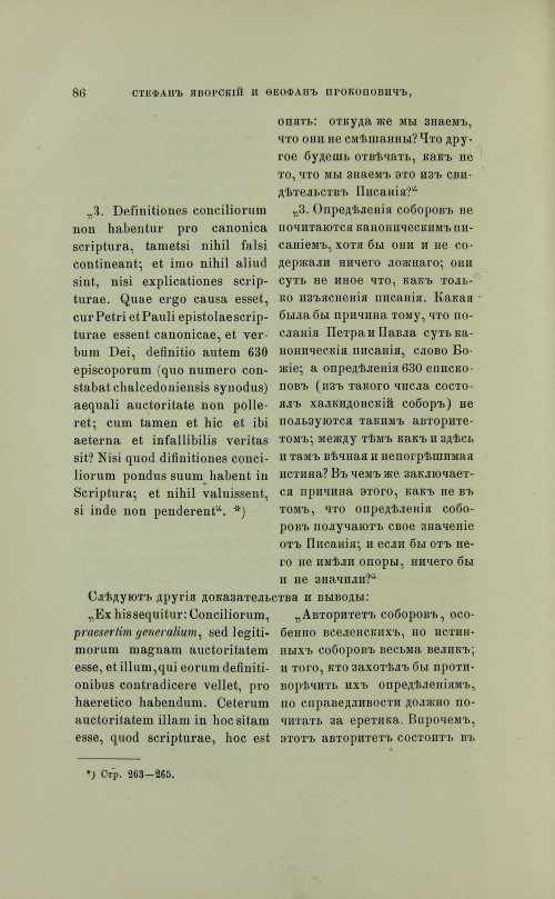 Страница 184