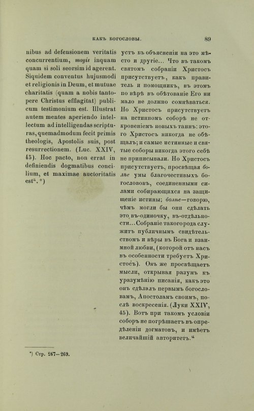 Страница 187