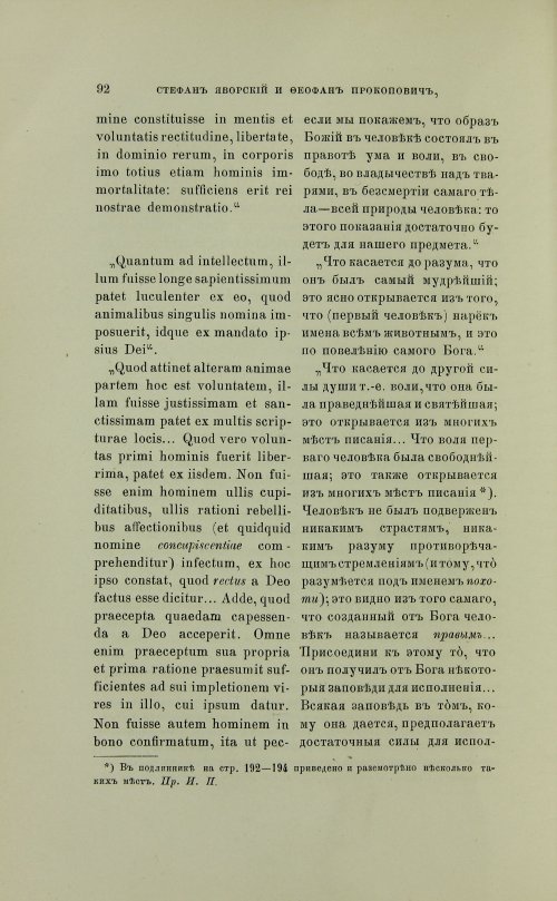 Страница 190