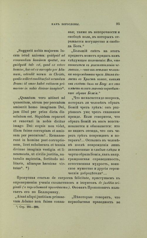 Страница 193