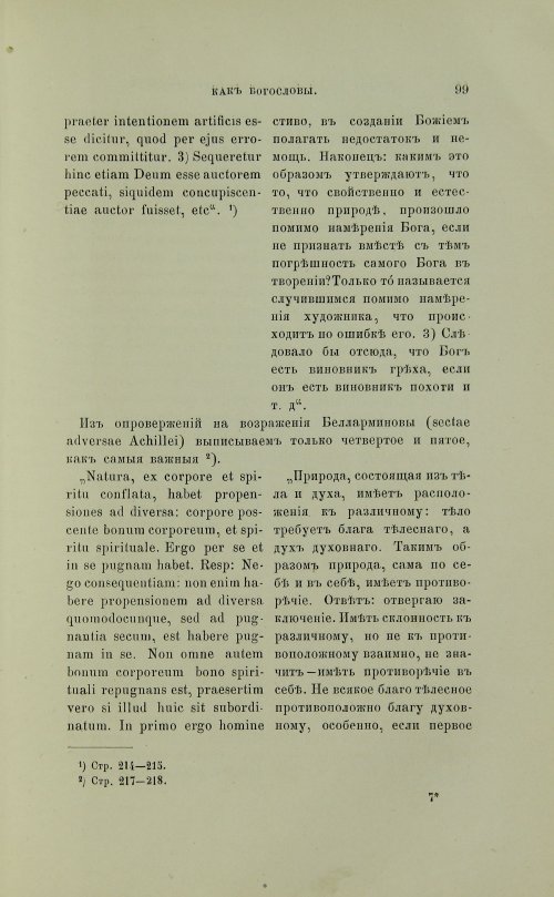 Страница 197