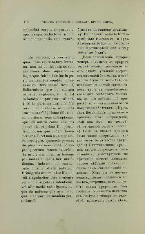 Страница 198