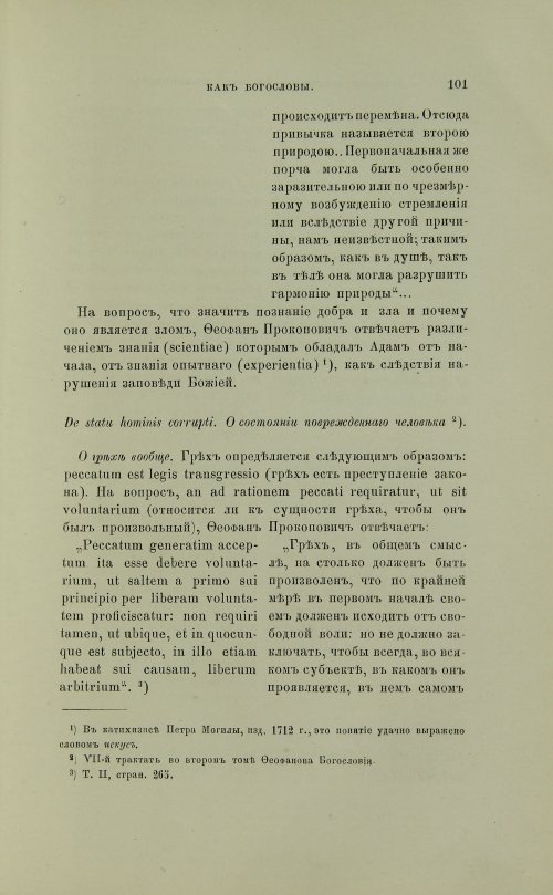 Страница 199