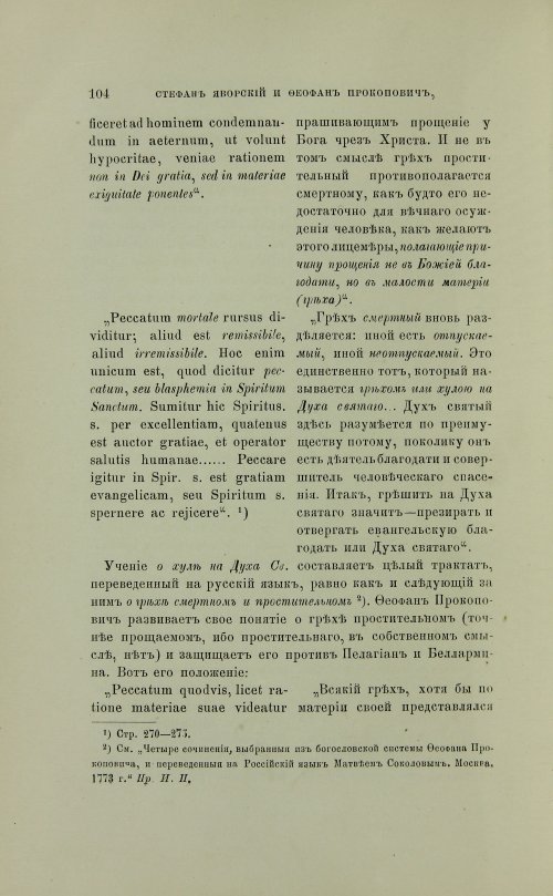 Страница 202