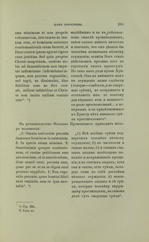 Страница 203