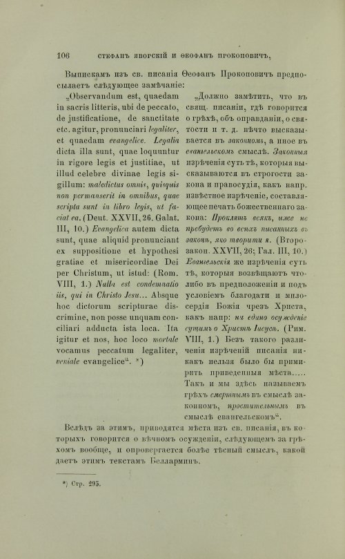Страница 204