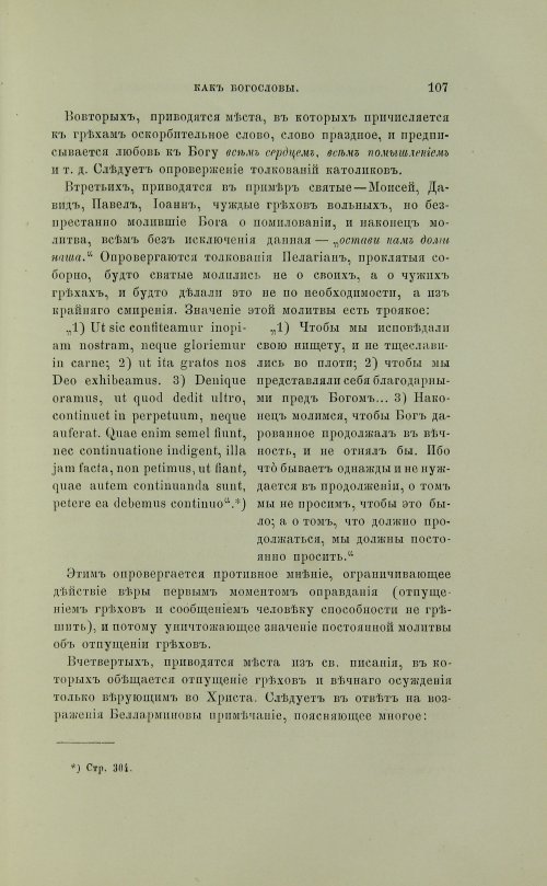 Страница 205