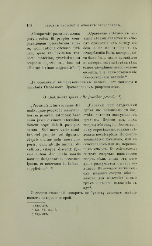 Страница 206