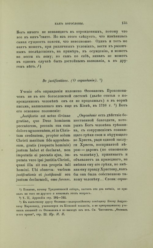 Страница 233