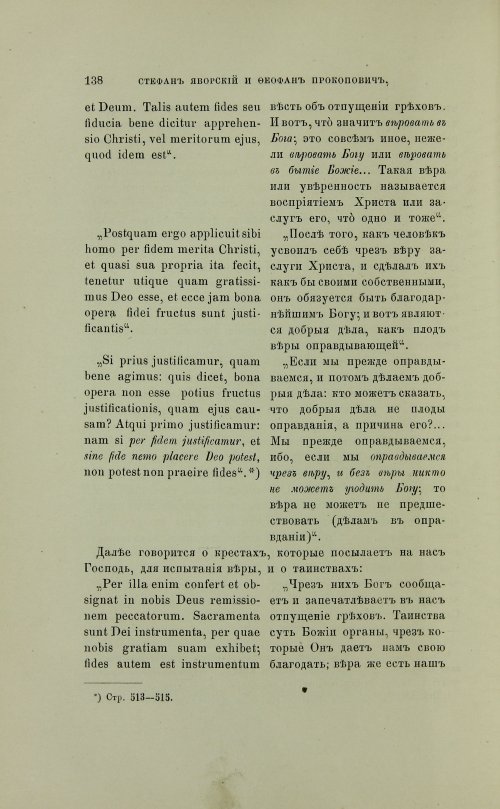 Страница 236