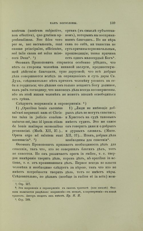 Страница 237