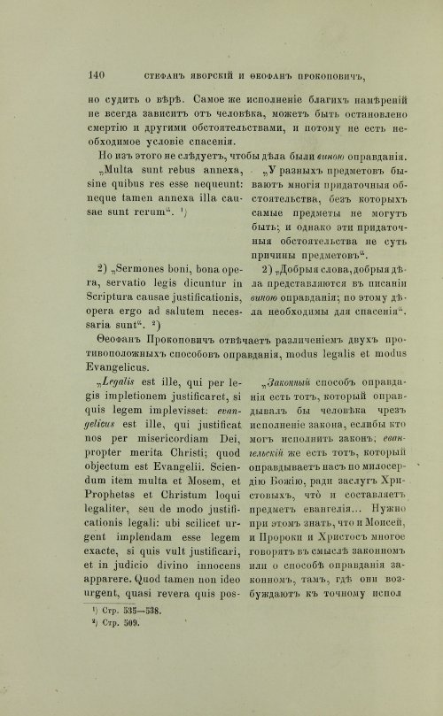 Страница 238