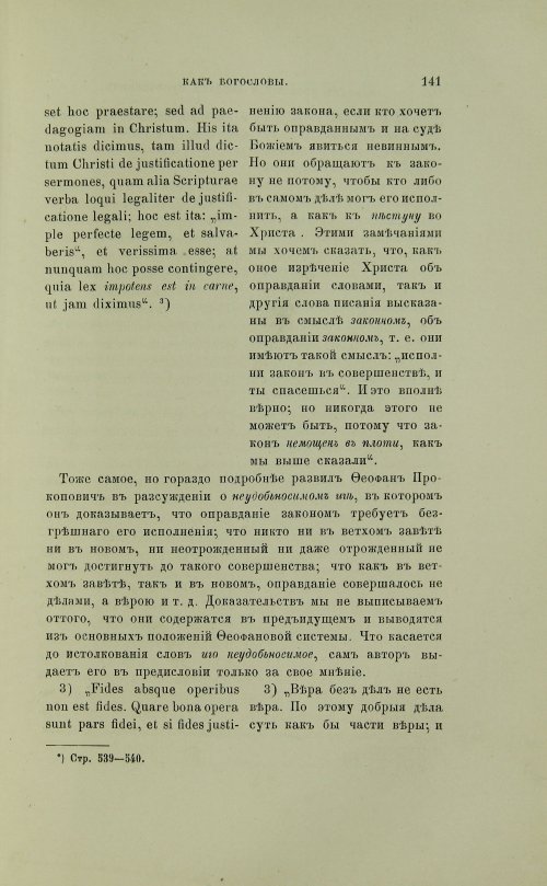 Страница 239