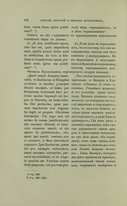 Страница 240