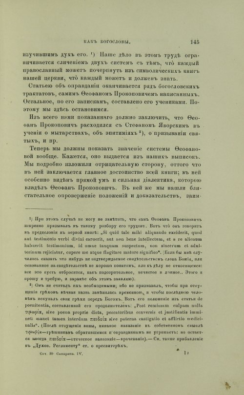 Страница 243