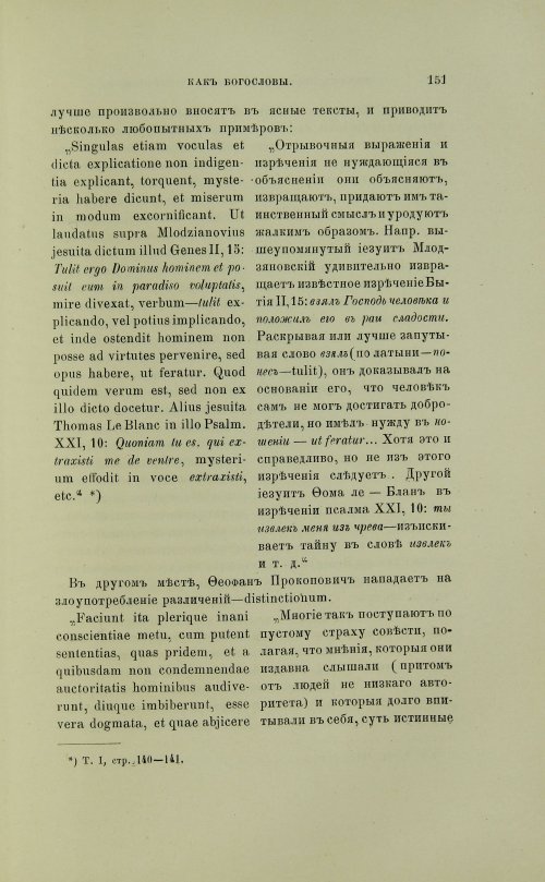 Страница 249