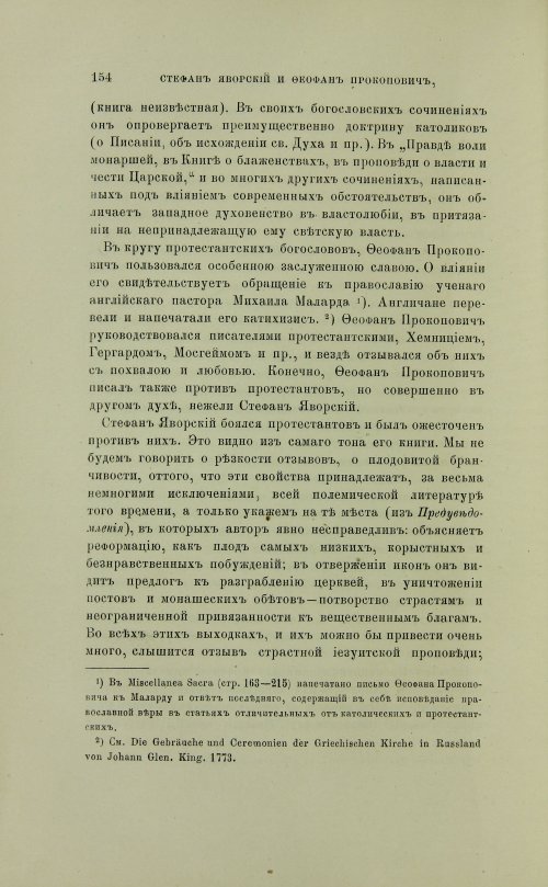 Страница 252