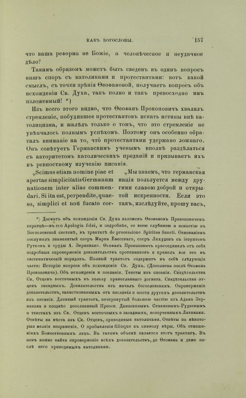 Страница 255