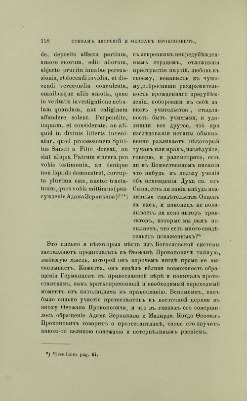 Страница 256
