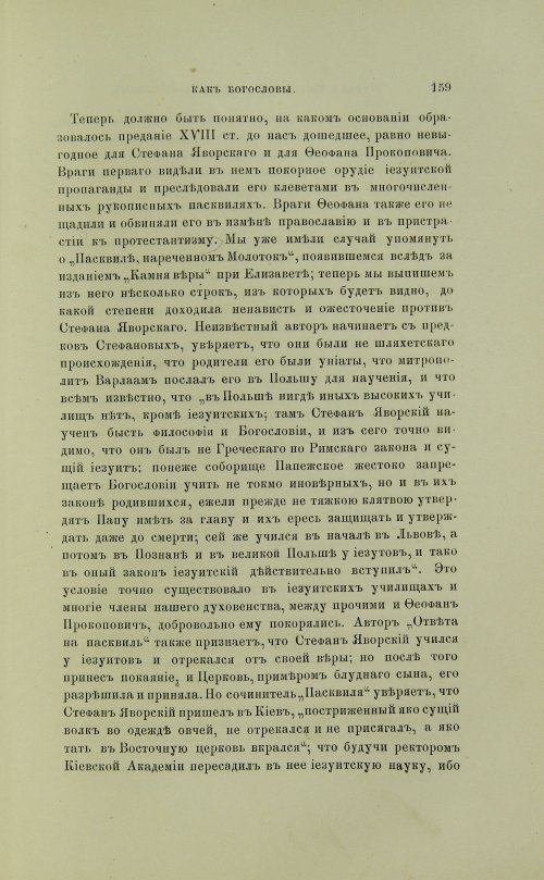 Страница 257