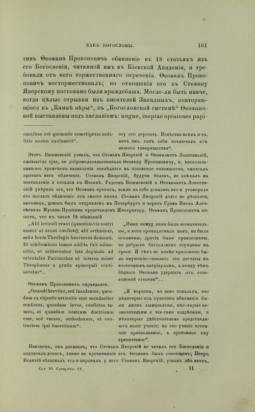 Страница 259