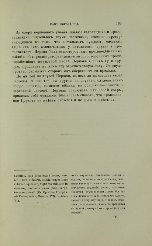 Страница 261