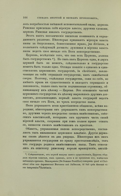 Страница 264