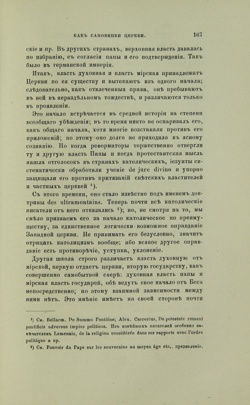 Страница 265