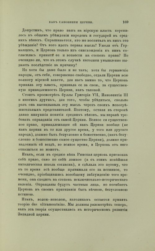 Страница 267