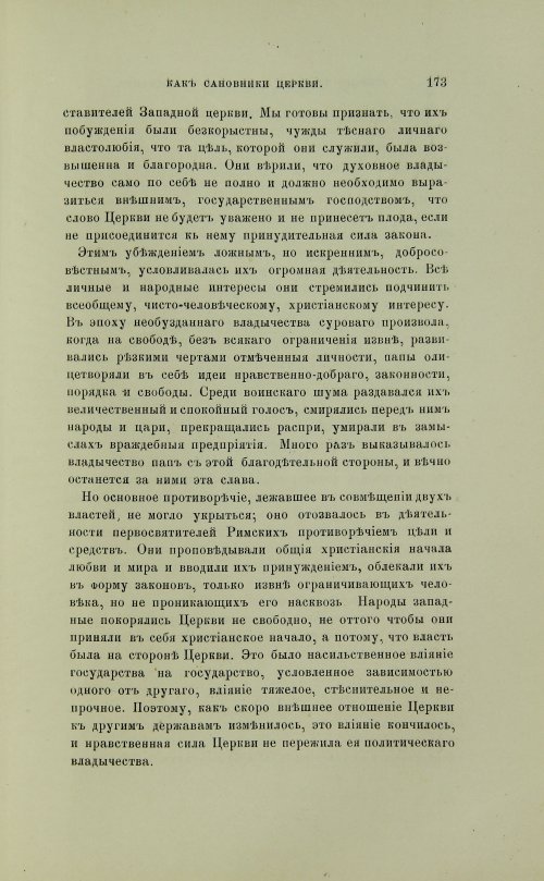 Страница 271