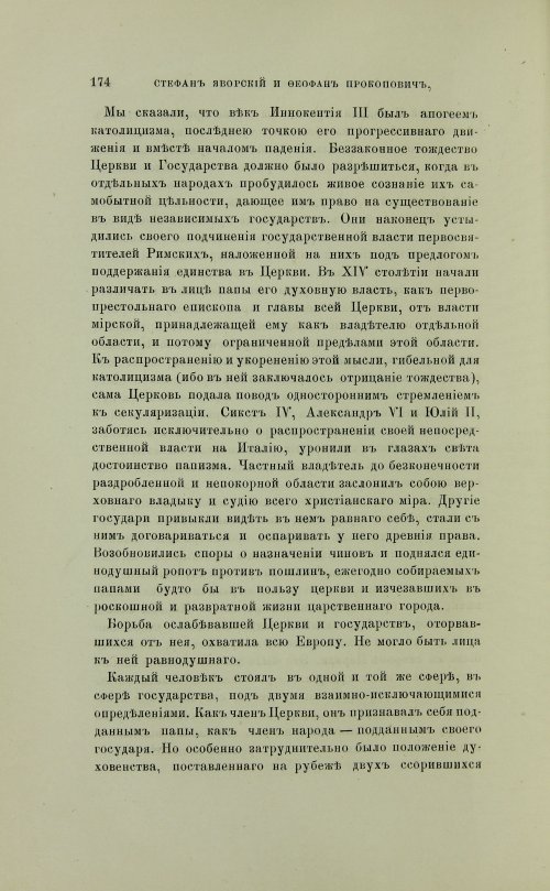 Страница 272