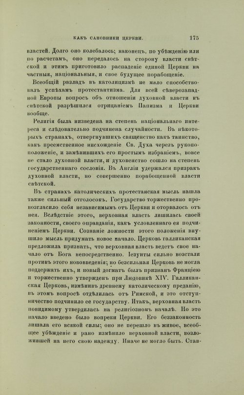 Страница 273