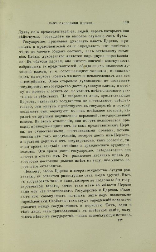 Страница 277