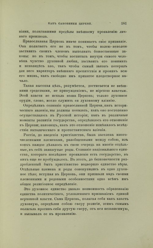 Страница 279