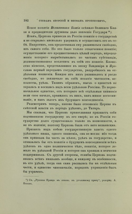 Страница 280