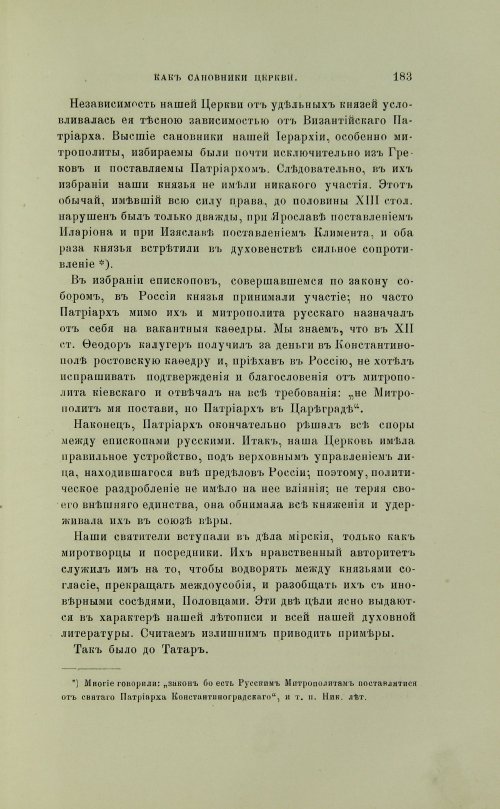 Страница 281
