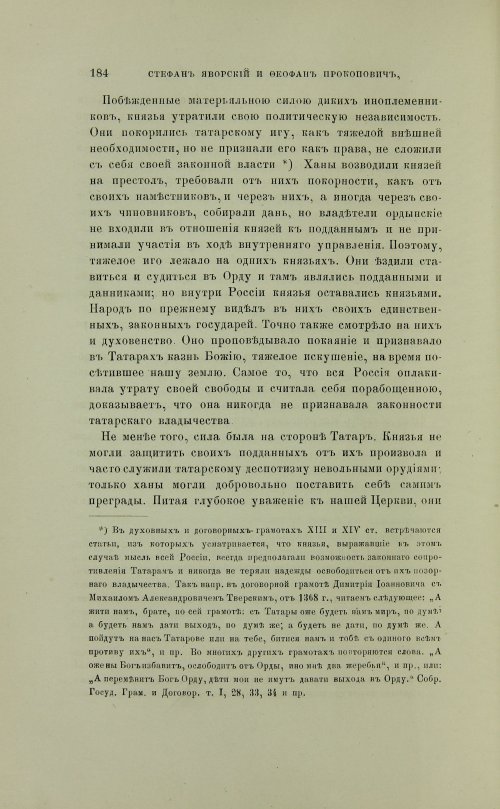Страница 282