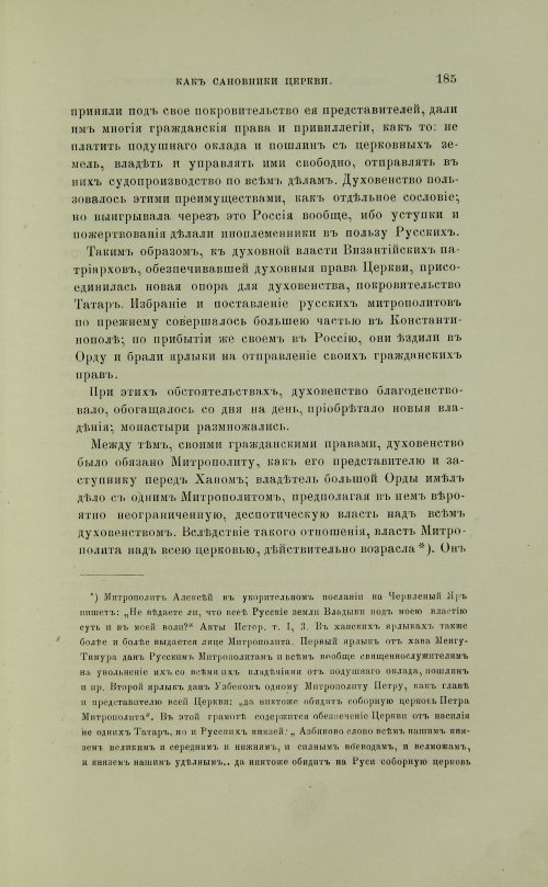 Страница 283