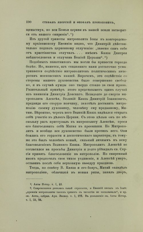 Страница 288